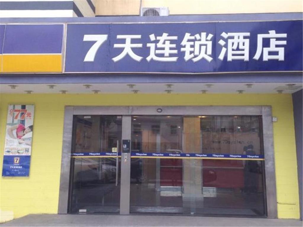 7Days Inn Shanghai Guilin Road Metro Station 外观 照片